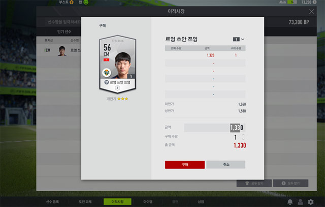 Đẩy giá cầu thủ