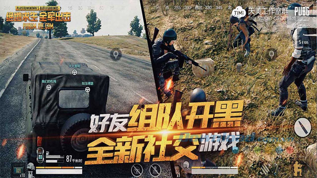 Game PUBG Mobile