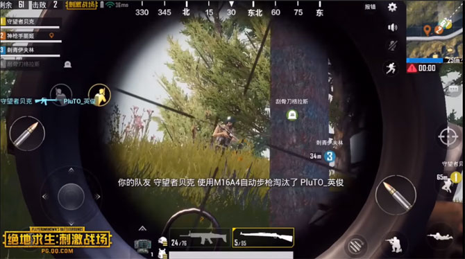 PUBG Mobile