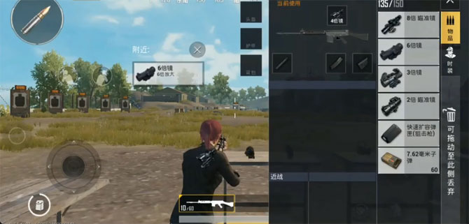 PUBG Mobile
