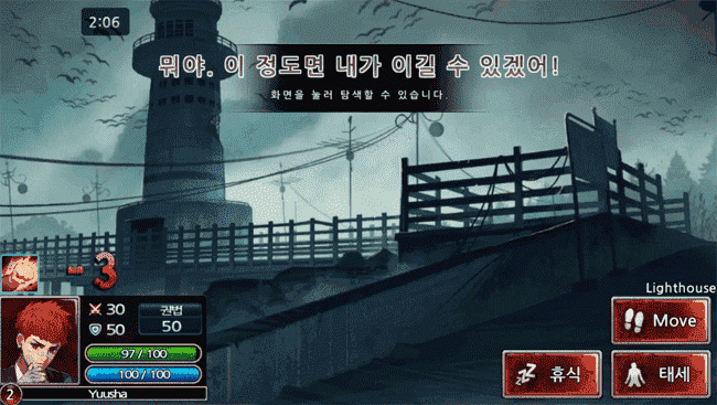 Game Survival