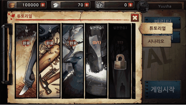 Game Survival