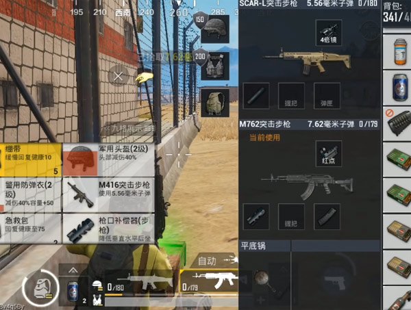 PUBG Mobile 0.9