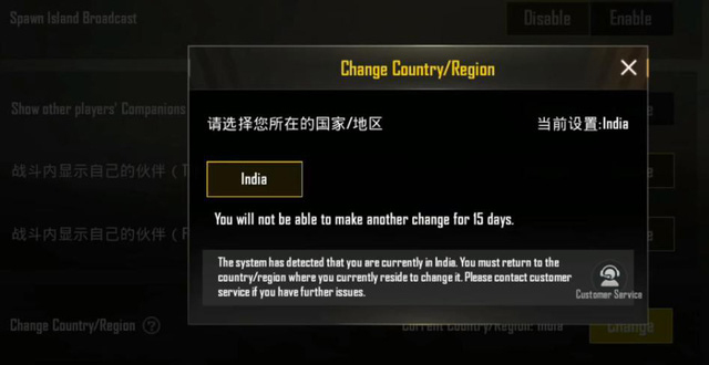 Thay đổi quốc gia trong PUBG Mobile 0.13