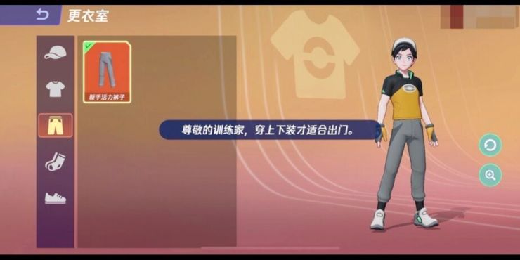 Huấn luyện viên trong Pokemon Unite