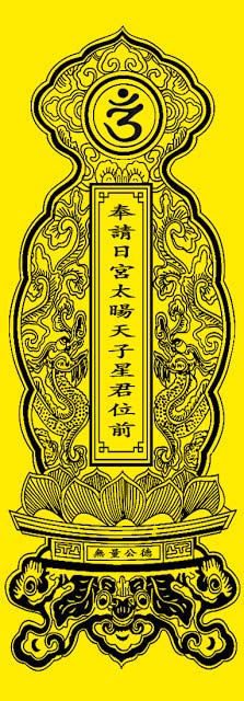 Bài vị