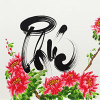 Bộ Font Thư pháp