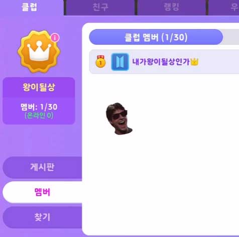 Tài khoản Jungkook trong BTS Island: In the SEOM