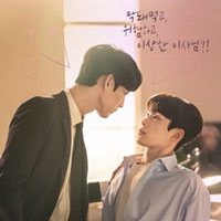 Giám Đốc Thường Mời Tôi Ăn Tối: Nội dung, diễn viên, lịch chiếu phim